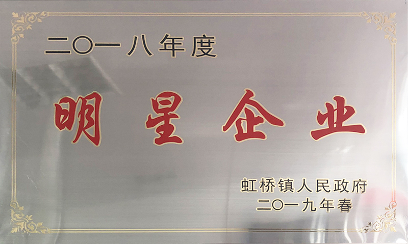 明星企業(yè)